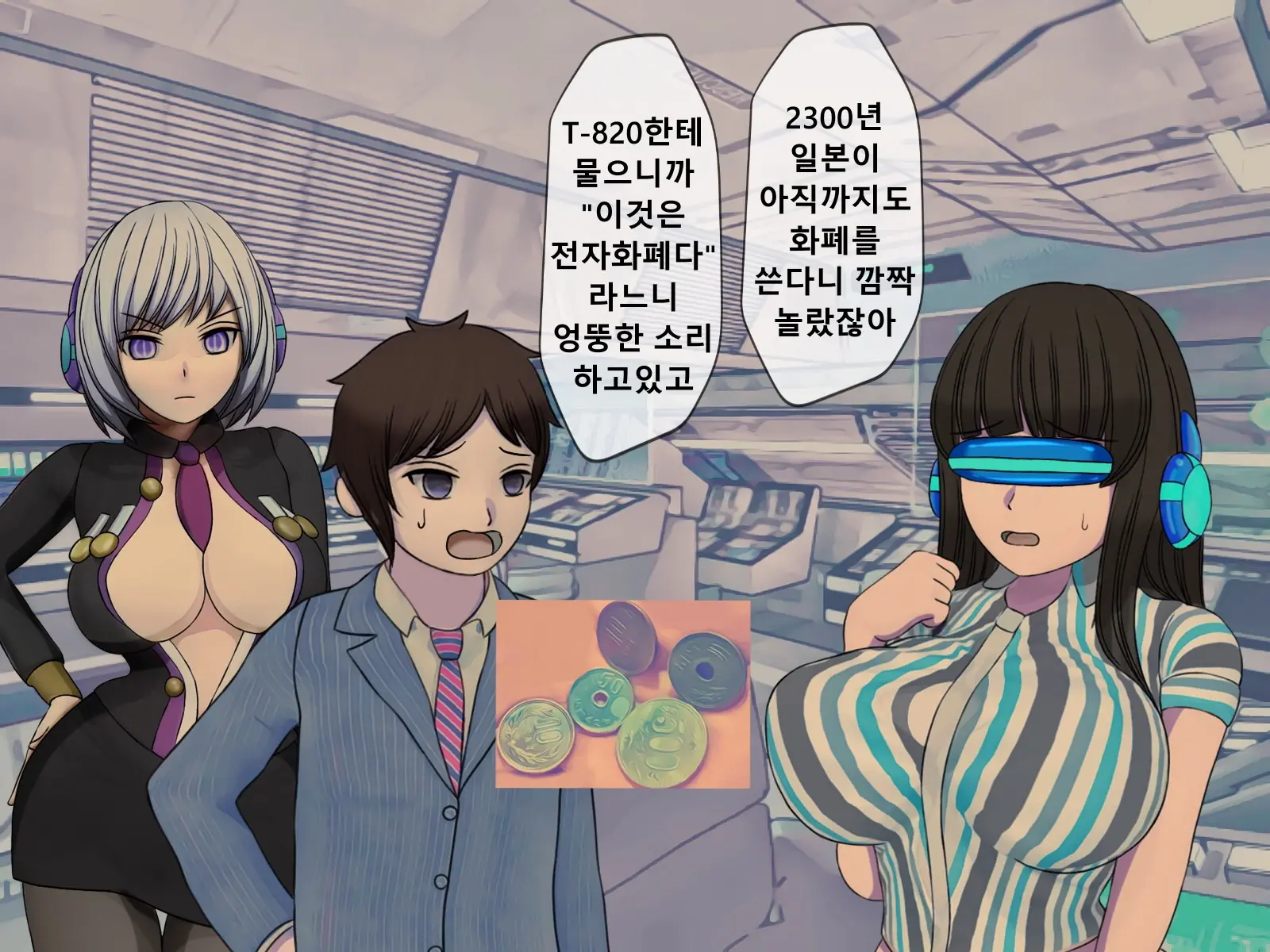 Mugen Shasei Goumon Epilogue | 무한사정고문 에필로그
